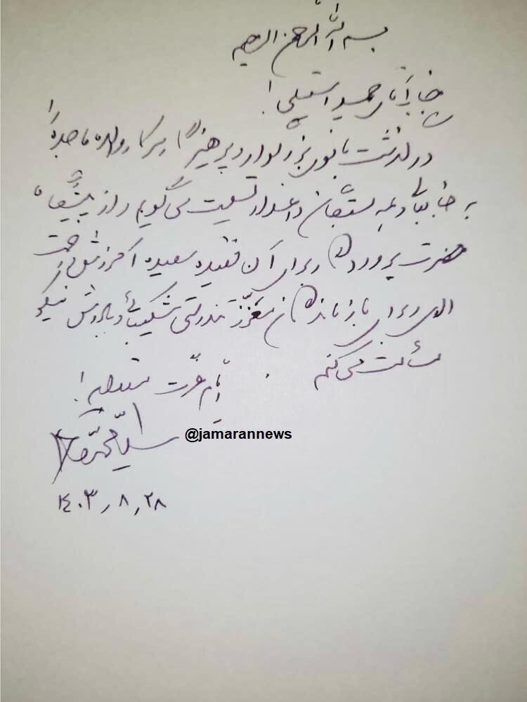 جزئیات دومین پیام سیدمحمد خاتمی در یک روز