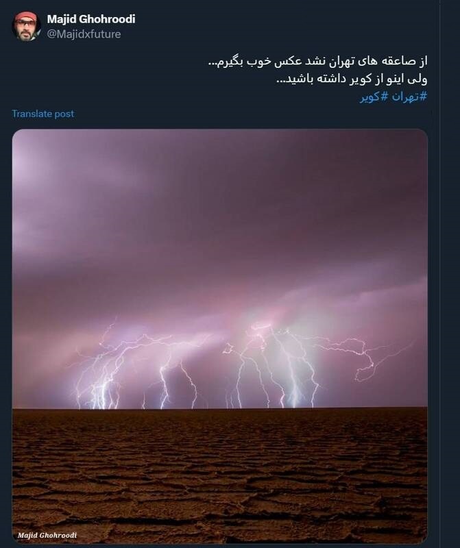 نمایی تکرارنشدنی از صاعقه در دل کویر