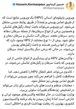 واکسن گارداسیل همگانی می‌شود؟