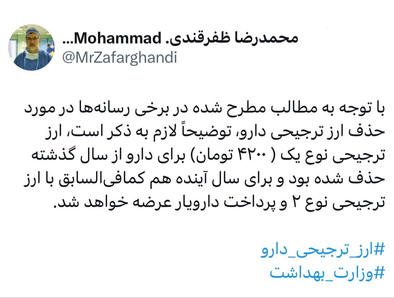توضیح وزیر بهداشت درباره ارز ترجیحی دارو