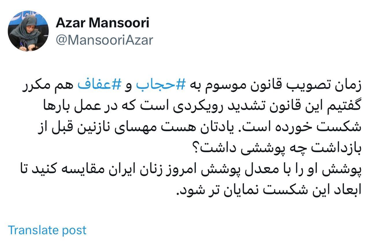 رییس جبهه اصلاحات: زمان تصویب قانون موسوم به ⁧ #حجاب⁩ و ⁧ #عفاف⁩ هم مکرر گفتیم این قانون تشدید رویکردی است که در عمل بار‌ها شکست خورده است.