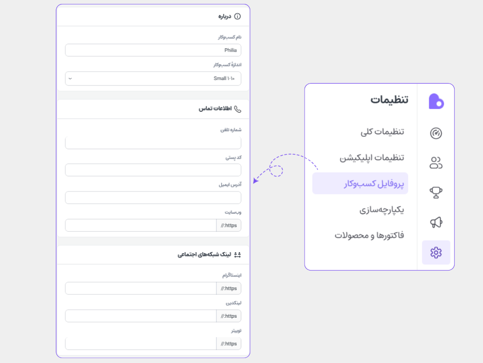 آموزش ایجاد باشگاه مشتریان بدون نیاز به کدنویسی