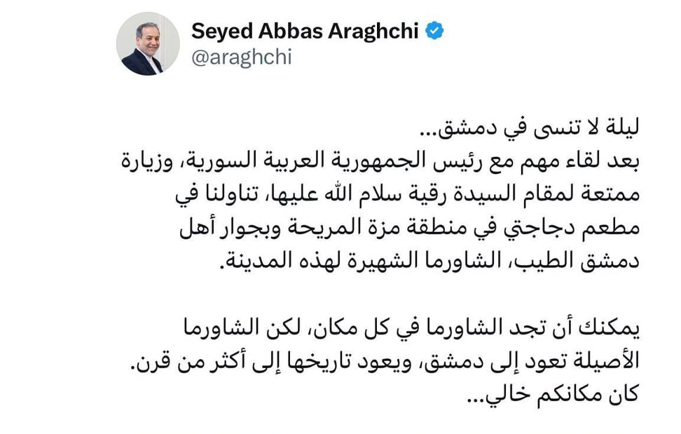 روایت عراقچی از شبی بیادماندنی در دمشق