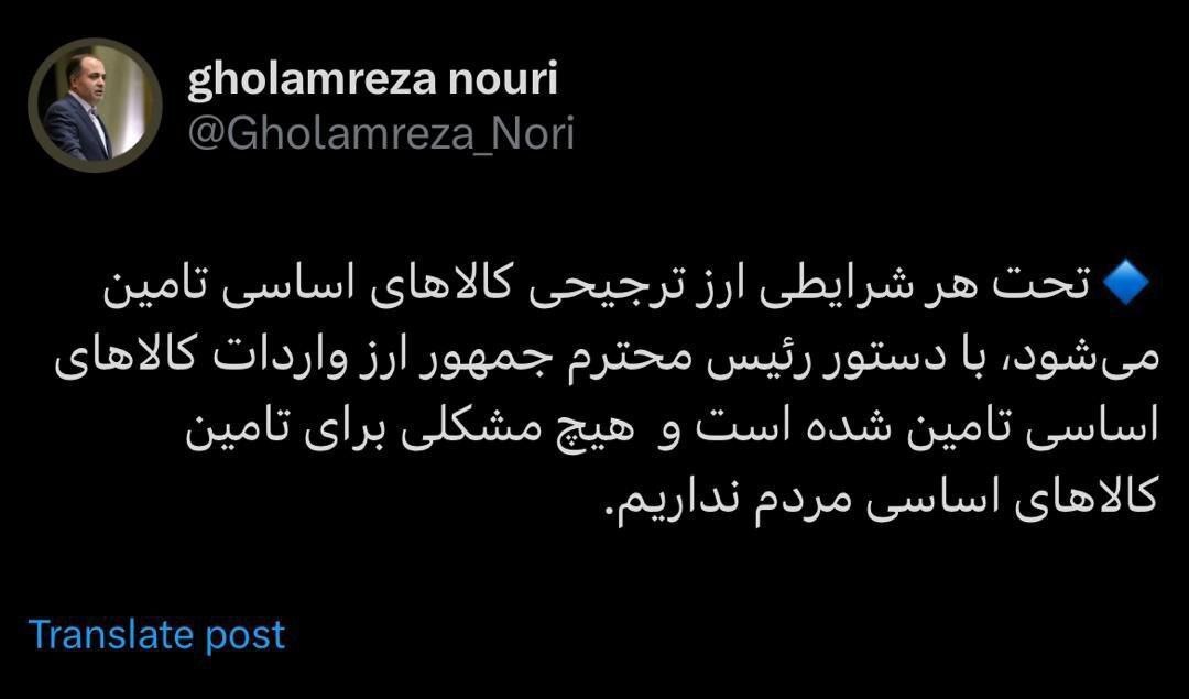 تحت هر شرایطی ارز ترجیحی کالا‌های اساسی تامین می‌شود