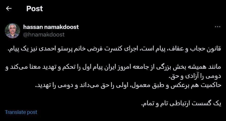 یک گسست ارتباطی تام و تمام بین حاکمیت و مردم