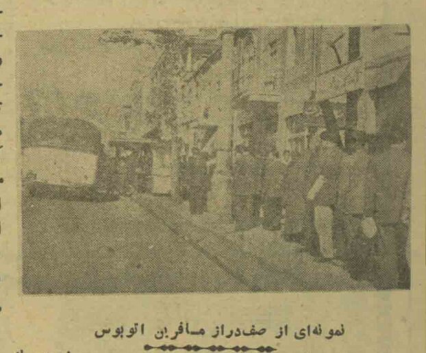 میدان توپخانه به قلم یک بلیت‌فروش دهه ۳۰