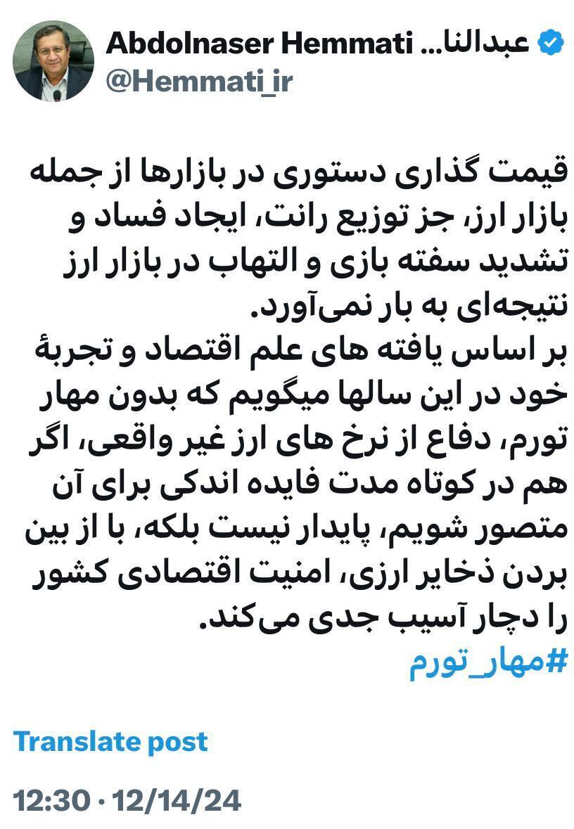 همتی: قیمت‌گذاری دستوری جز توزیع رانت، ایجاد فساد و تشدید سفته بازی و التهاب در بازار ارز نتیجه‌ای به بار نمی‌آورد