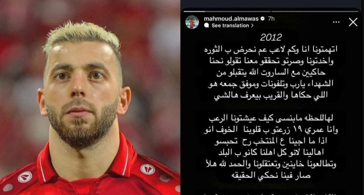 (عکس) افشاگری بازیکن تیم ملی سوریه علیه بشار اسد