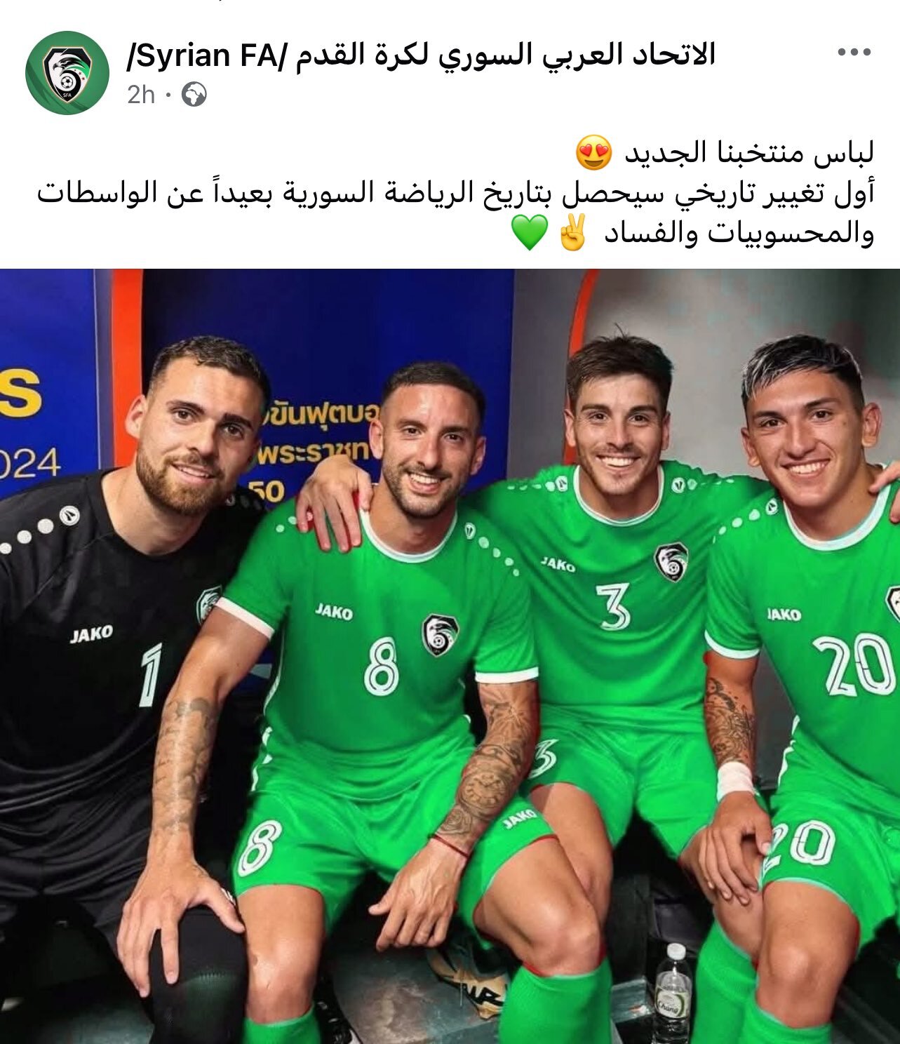 (عکس) لباس تیم ملی فوتبال سوریه از قرمز به سبز تغییر کرد