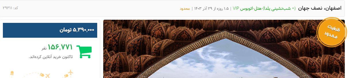 بازار داغ کاسبی یلدا؛ رستوران نفری ۲.۵ و تور ۱۷ میلیون تومان! بازار داغ کاسبی یلدا؛ رستوران نفری ۲.۵ و تور ۱۷ میلیون تومان!