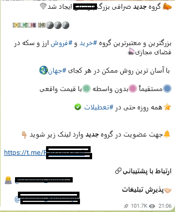 قیمت دلار در کانال‌های تلگرامی؛ حرکت دست چروک روی پول سیاه 