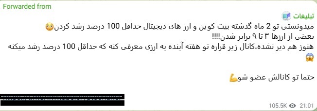 قیمت دلار در کانال‌های تلگرامی؛ حرکت دست چروک روی پول سیاه 