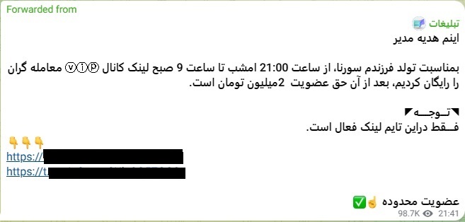 قیمت دلار در کانال‌های تلگرامی؛ حرکت دست چروک روی پول سیاه 