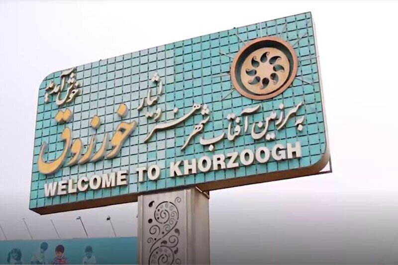 زبانی که فقط پدربزرگ‌ها و مادربزرگ‌ها با آن صحبت می‌کنند؛ ماجرای یک زبان فراموش شده در اصفهان