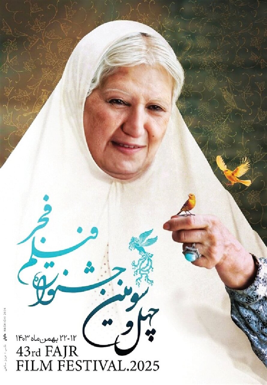 این پوستر جشنواره است یا تبلیغ کلینیک زیبایی! تصویر حاشیه‌ساز «مادر» علی حاتمی در کنار گل و مرغ‌ها