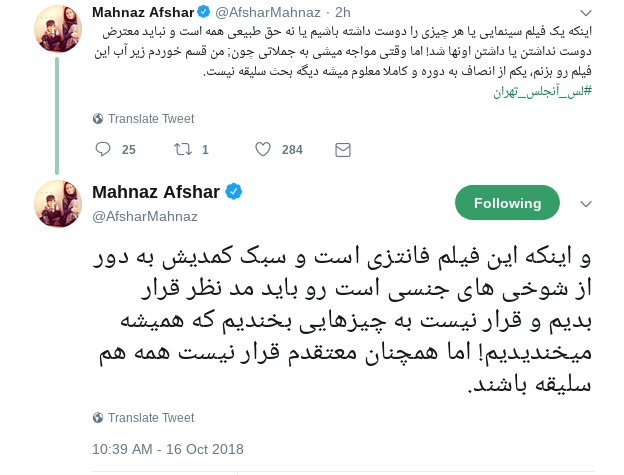 مهناز افشار؛ سلبریتی‌‌ جنجالی!