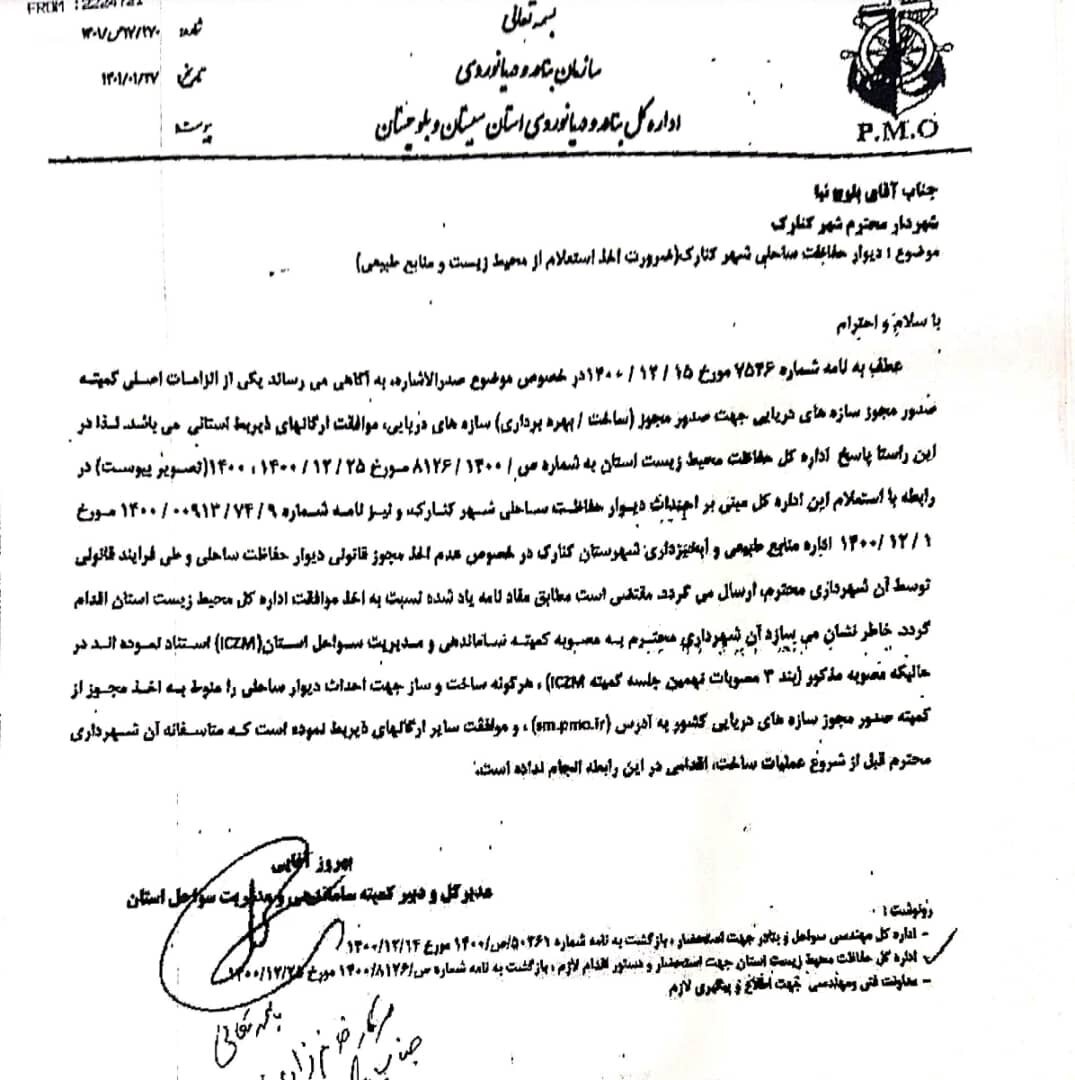 تراژدی ساخت یک دیوار؛ هدف از ساخت این دیوار ۳ هزار متری چیست؟ نیاز به برخورد قاطع قضایی