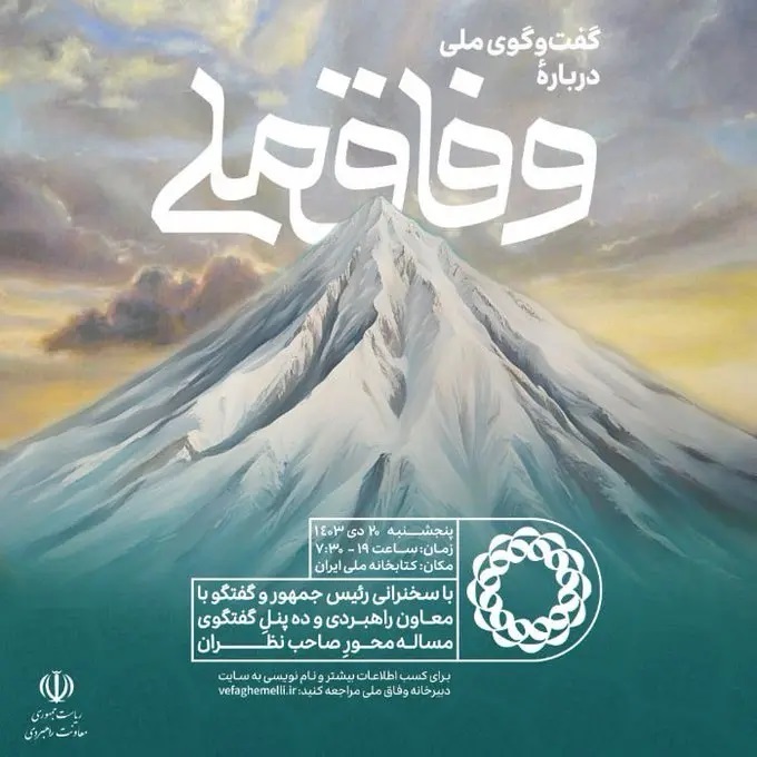 امیدواریم با شنیدن، گفت‌وگو و مشارکت بیشتر برای کشف و حل مسائل مشترک و فوری راه‌یابی کنیم
