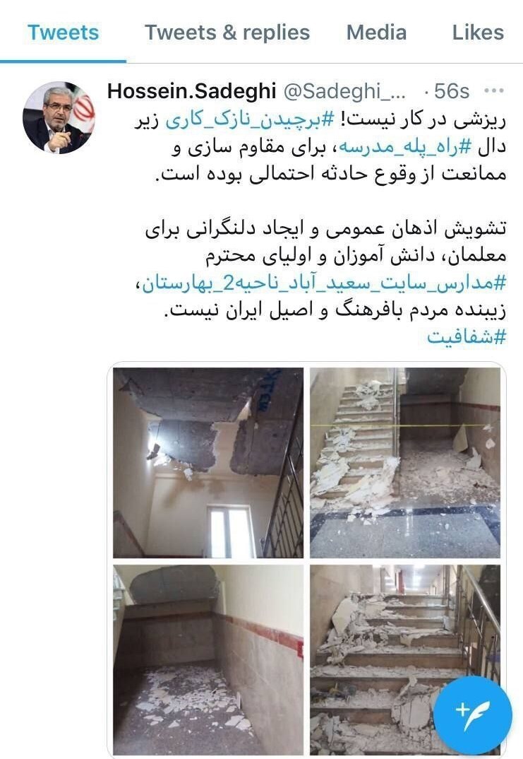 واقعیت ماجرای مدرسه بهارستان چه بود؟