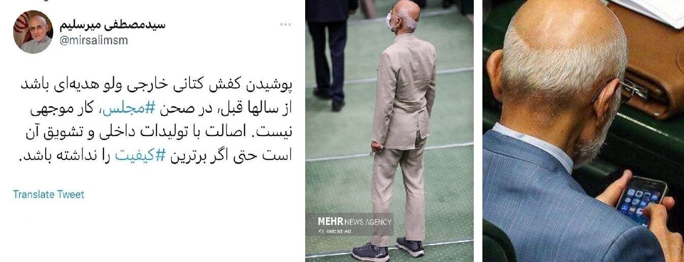 کاپشن میرسلیم در جلسه مجمع تشخیص مصلحت نظام؛ برند آمریکایی