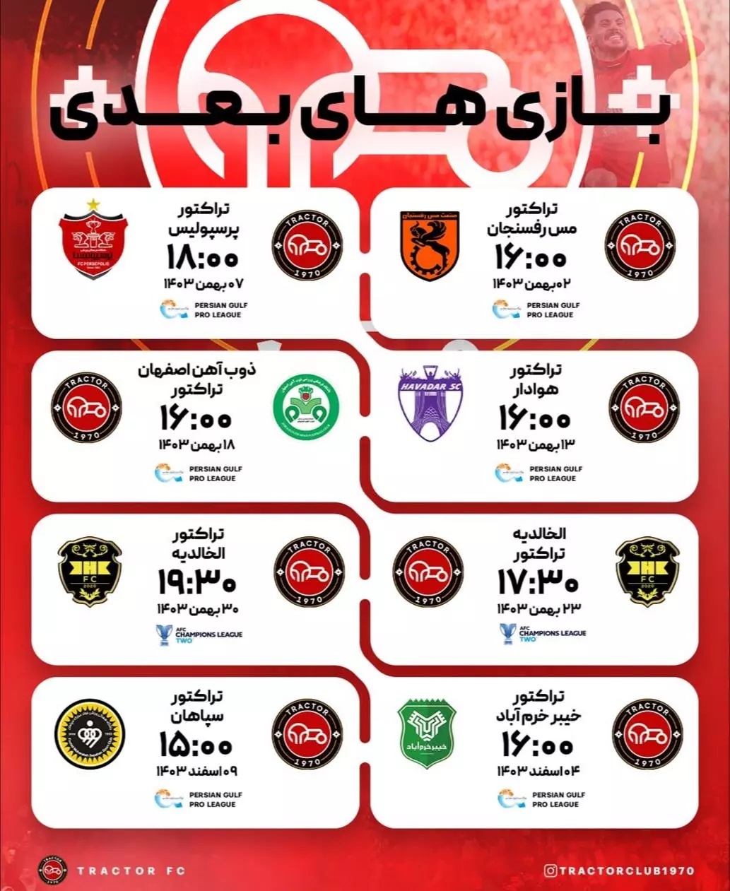 (عکس) کری جنجالی و نامتعارف باشگاه تراکتور برای پرسپولیس