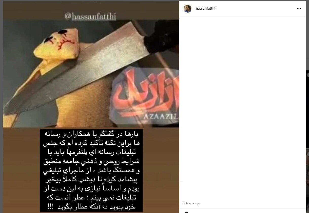 ناراحتی حسن فتحی، کارگردان شهرزاد از اقدام بهرنگ علوی