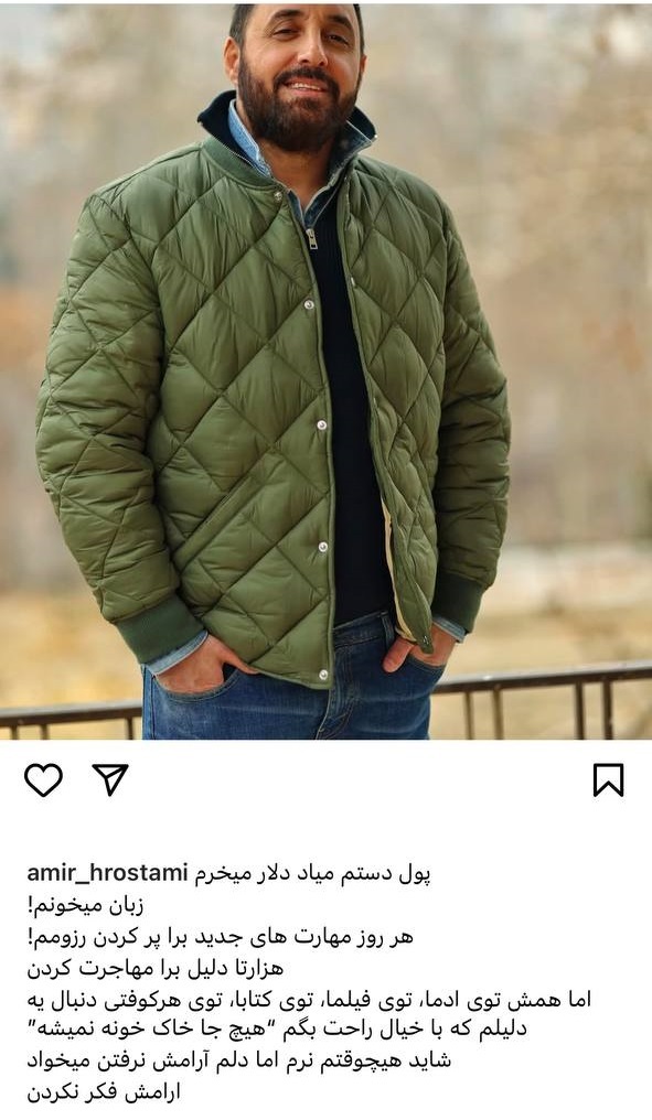 پست تلخ و غم‌انگیز امیرحسین رستمی