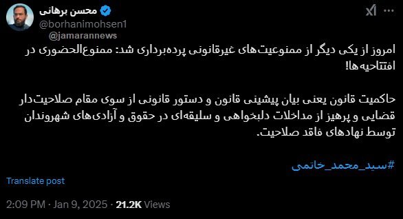 برهانی، حقوقدان با اشاره به اقدام علیه خاتمی: از ممنوع‌الحضوری هم پرده‌برداری کردند!