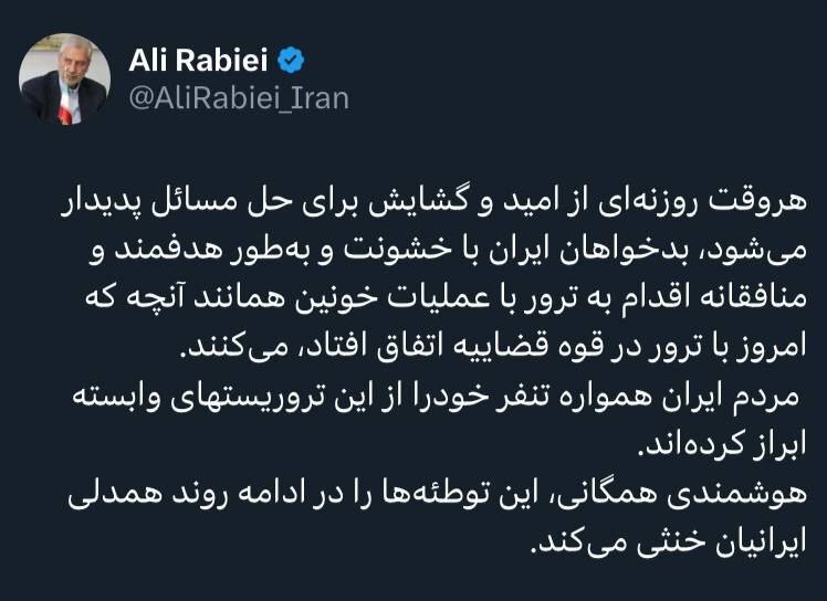 واکنش ربیعی به ترور قاضی مقیسه و رازینی: ترور، اقدام منافقانه بدخواهان ایران است