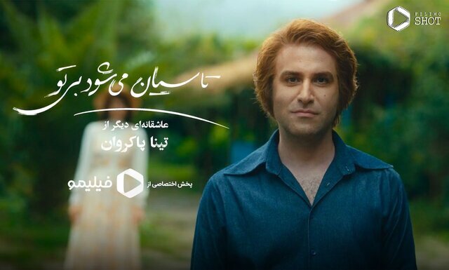 سریال‌های جدید نمایش خانگی؛ شهاب حسینی، پرویز پرستویی، پژمان جمشیدی، جواد عزتی