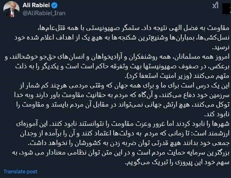 دستیار اجتماعی رئیس‌جمهور: تا زمانی که مردم به دولت‌ها اعتماد کنند، هیچ قدرتی توان ضربه زدن به کشورشان را نخواهد داشت