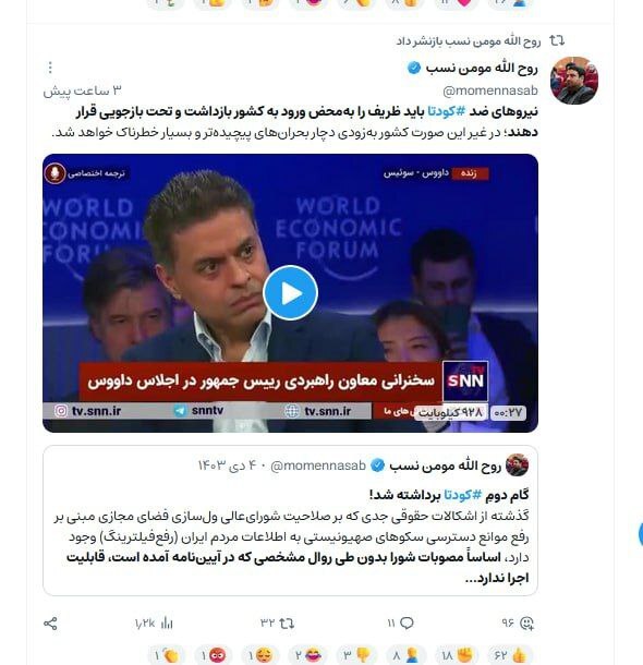 روح الله مومنی نسب: ظریف را بازداشت و بازجویی کنید!