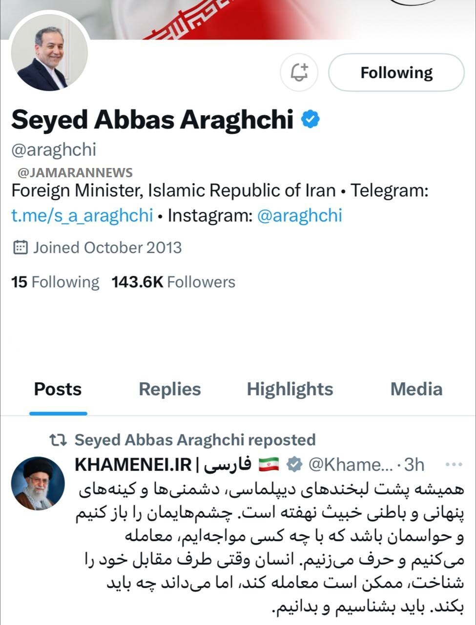 پیام منتشر شده در صفحه رسمی رهبر انقلاب در شبکه اجتماعی اکس از بخشی از بیانات امروز ایشان