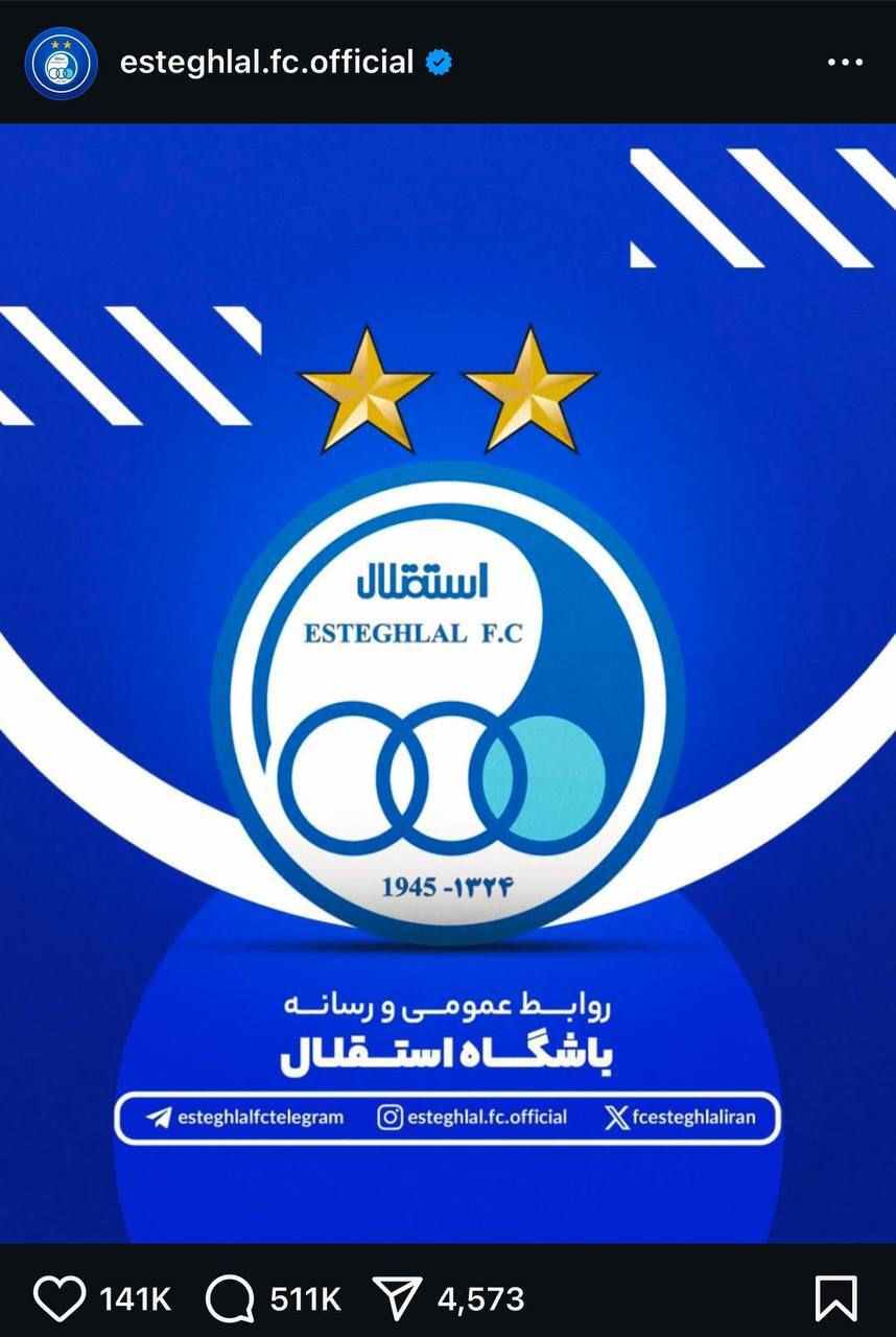 (عکس) طوفان مجازی هواداران استقلال علیه مدیریت