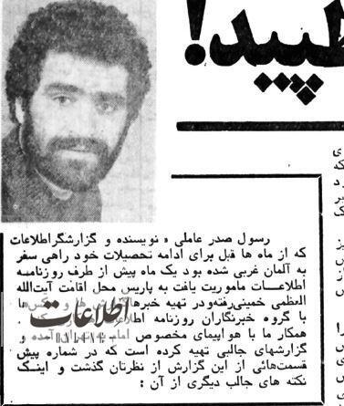 سرنوشت متفاوت مسافران پرواز ۴۷۲۱