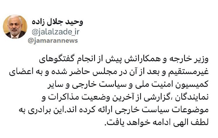 عراقچی پیش از مذاکرات در مجلس حاضر شد