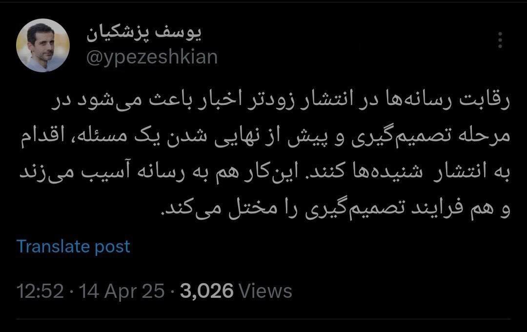 فرزندِ رئیس‌جمهور: انتشار «شنیده‌ها» به رسانه‌ها آسیب می‌زند و فرایند تصمیم‌گیری را مختل می‌کند