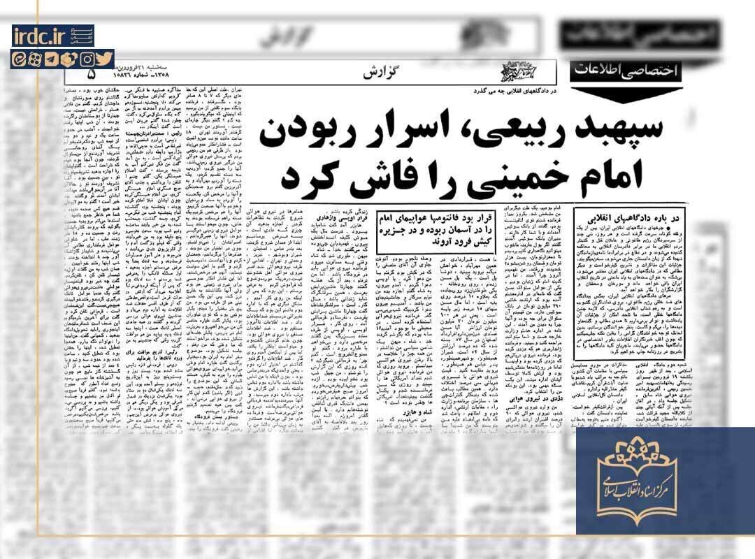 بختیار گفت می‌خواهم بروم به زیارت امام/ هایزر مثل موش شاه را از مملکت بیرون انداخت///