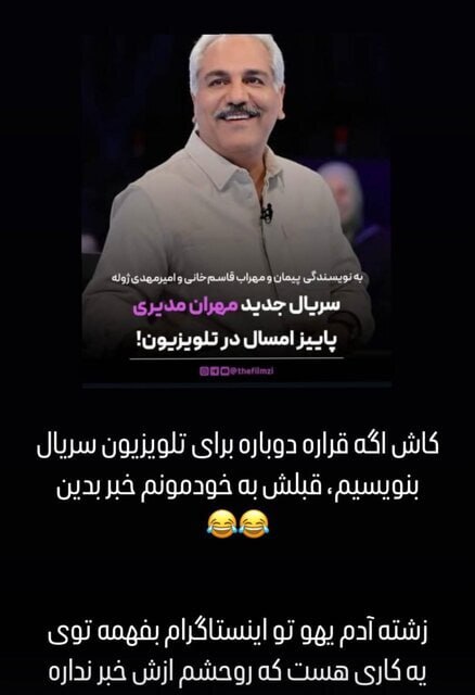 قاسم‌خانی خبر همکاری با مهران مدیری در تلویزیون را رد کرد