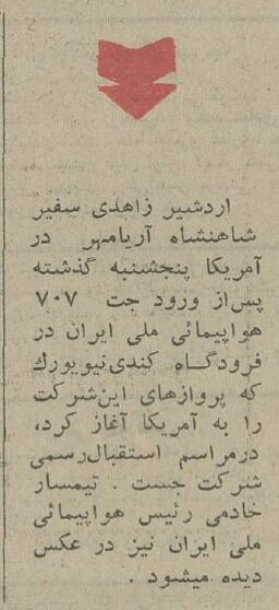 پرواز مستقیم تهران - نیویورک با ۱۰ هزار تومان