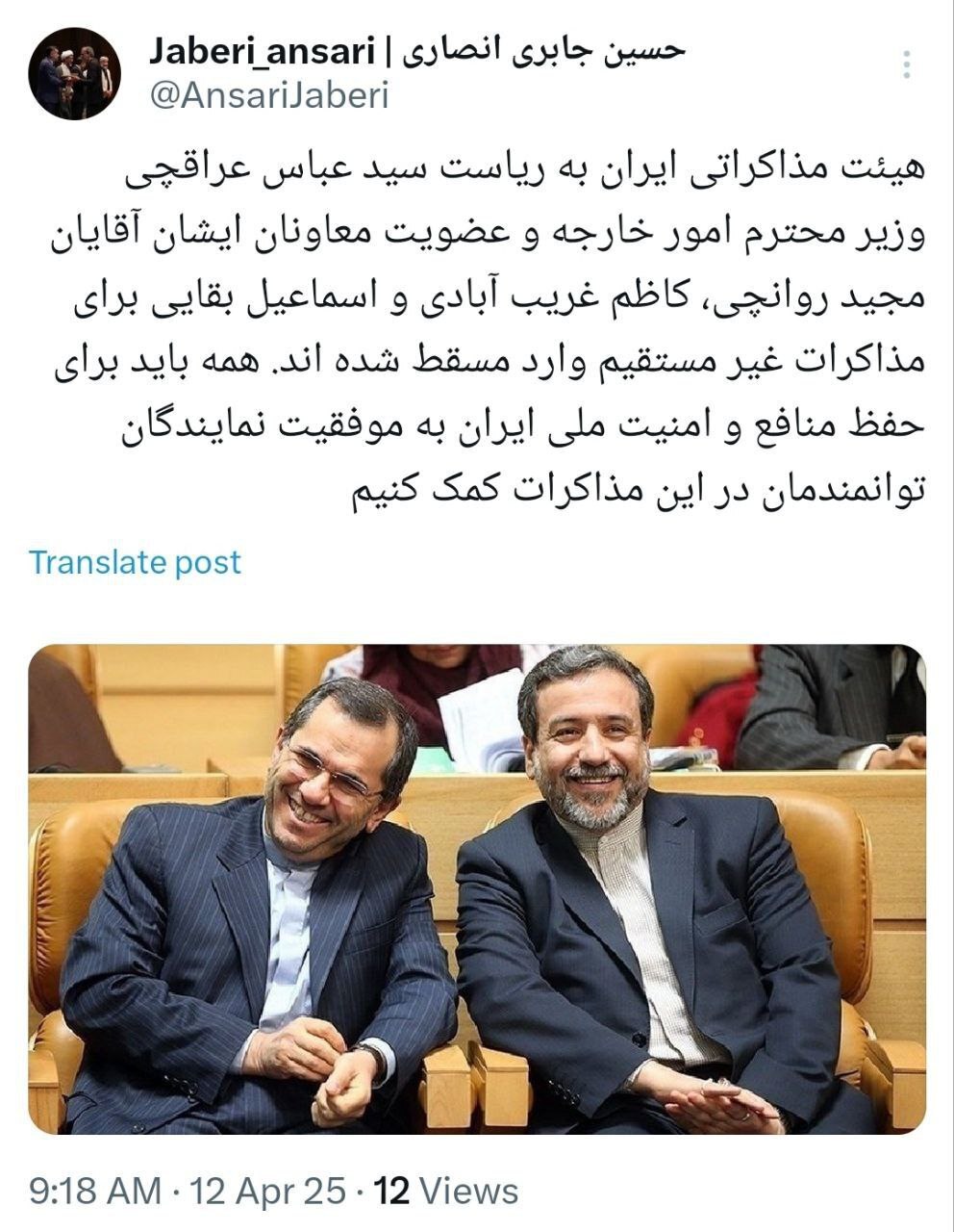 چه کسانی با عراقچی وارد عمان شدند؟
