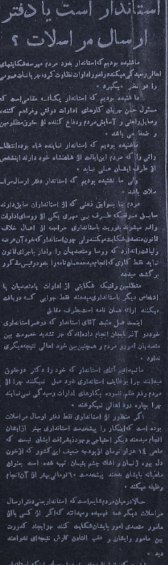 پدیده روزنامه‌نگاری ایران: روزنامه‌ای که روی کاغذ سیاه منتشر می‌شد!