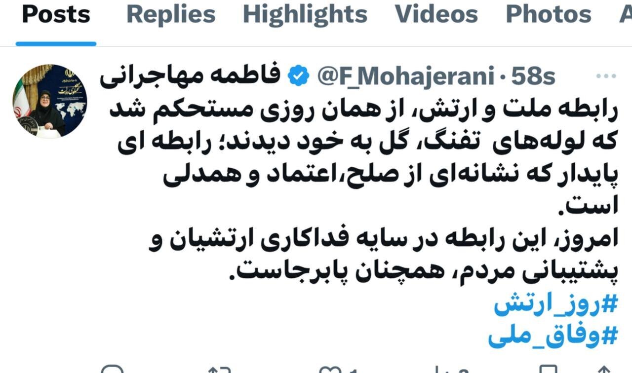 توئیت جدید سخنگوی دولت با ۲ هشتگ