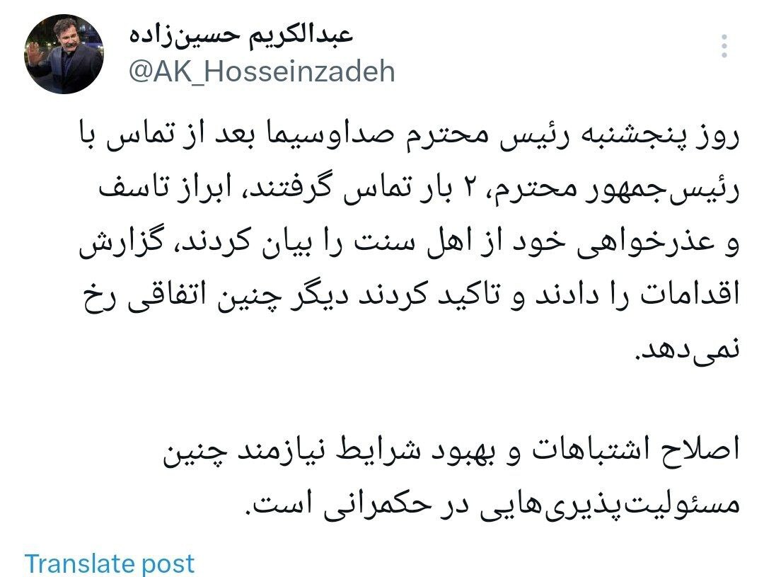 معاون پزشکیان: جبلی دوبار زنگ زد و عذرخواهی کرد!