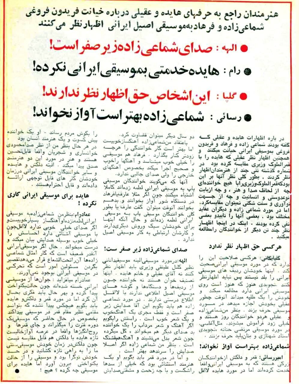 تصویر؛ نظرات جالب هنرمندان دربارهٔ یکدیگر
