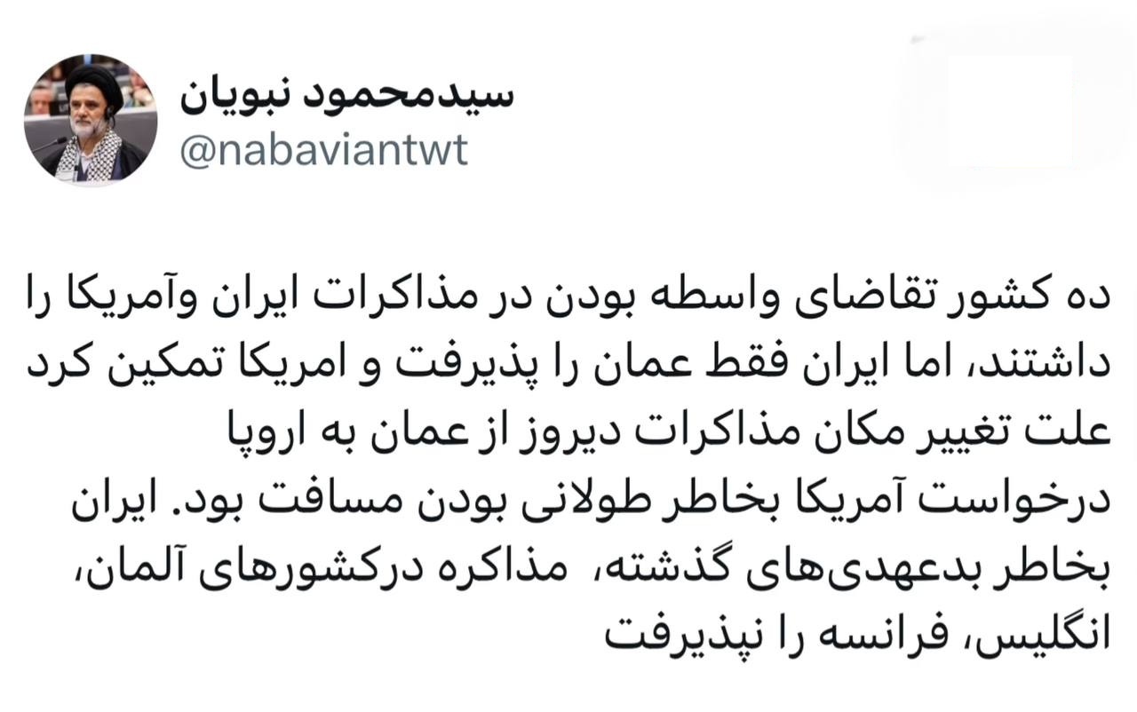 نبویان: ایران کشورهای بدعهد اروپایی را از میزبانی مذاکرات کنار گذاشت!