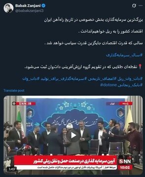 بازگشت بابک زنجانی به تنظیمات اولیه؛ حکم اعدام به سرمایه گذاری میلیاردی رسید/ زنجانی واقعا زندان است؟///در حال تکمیل