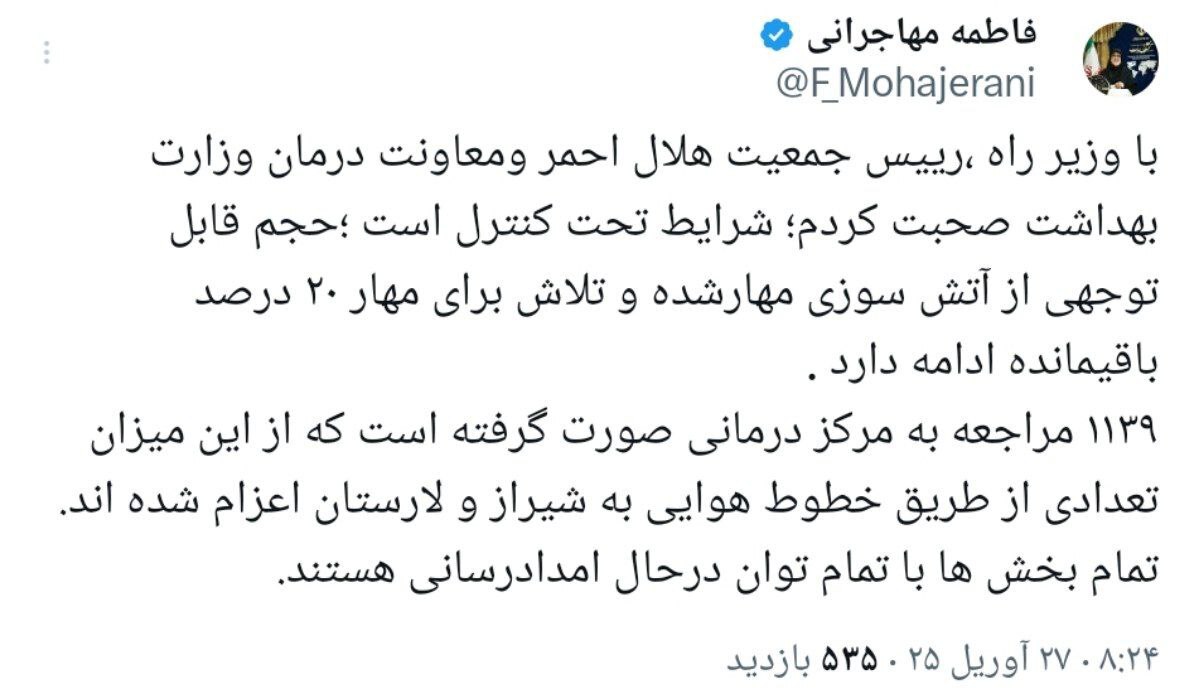 سخنگوی دولت: شرایط در بندر رجایی تحت کنترل است