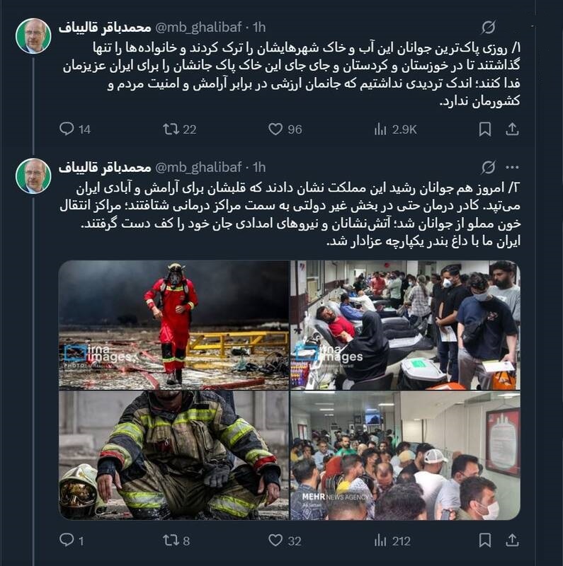 قالیباف: هرگونه سهل‌انگاری یا تعمد در حادثه انفجار بندر شهید رجایی به مردم اعلام می‌شود