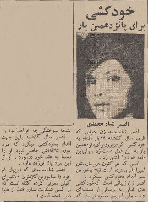 خودسوزی همسر قهرمان وزنه‌برداری جهان